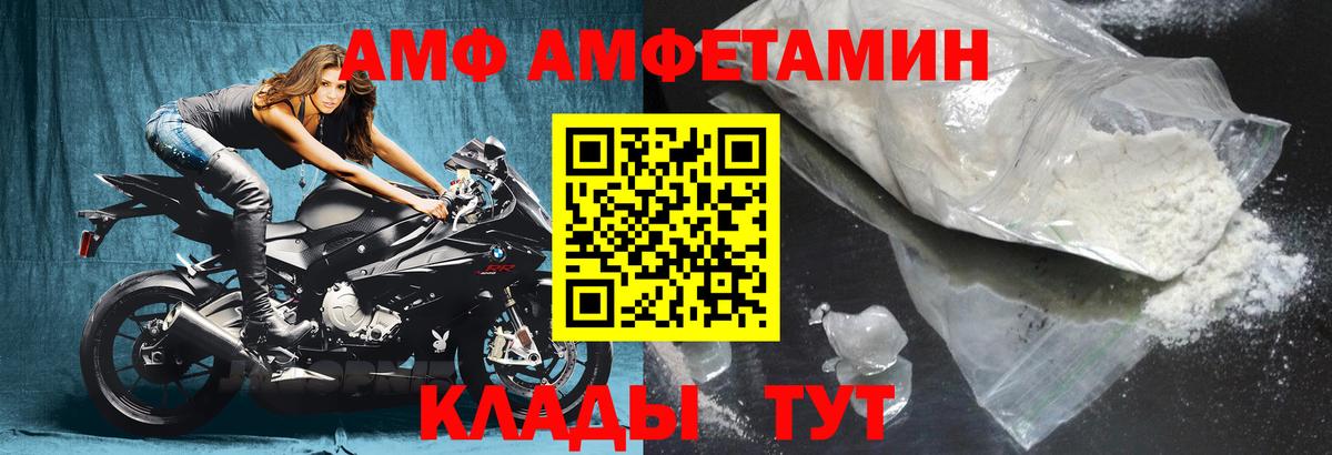 АМФ  Амфетамин 97%  Вход с VPN  Amphetamine  Тверь 