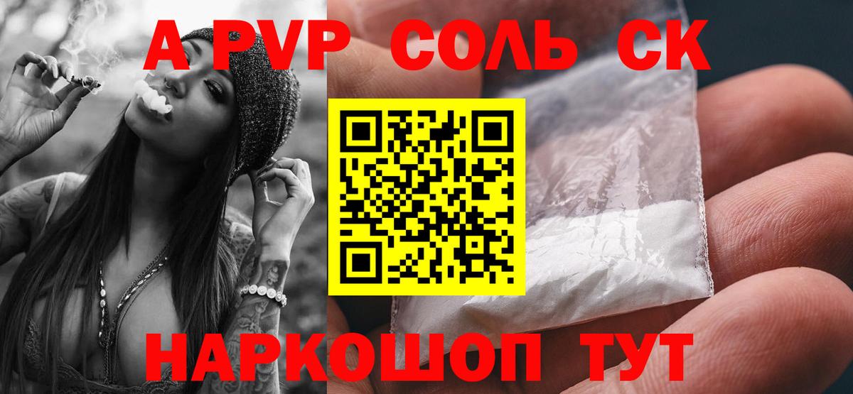 Alpha PVP Crystall  продажа наркотиков  Alfa_PVP  Вход с VPN  Альфа ПВП мука  Тверь  Alpha-PVP Crystall 