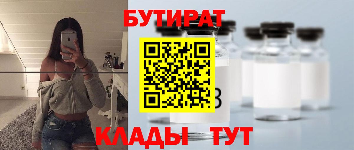 Тверь  БУТИРАТ жидкий экстази  Вход с VPN 