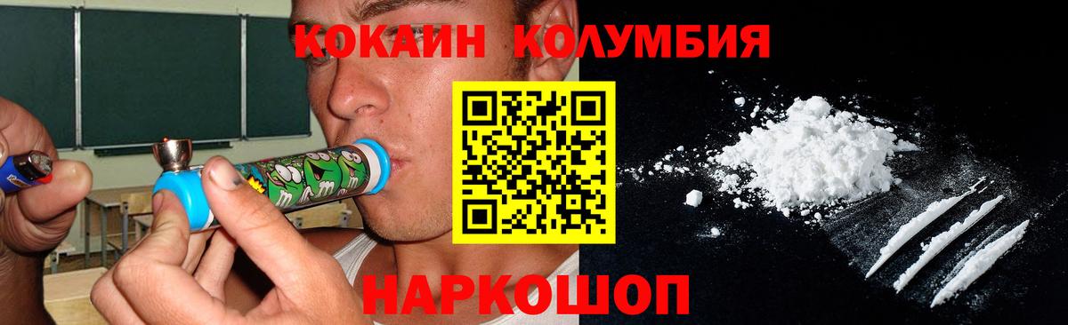 Кокаин VHQ  Вход с VPN  Кокаин  Cocaine 98%  Тверь 
