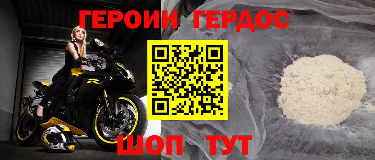 Тверь  ГЕРОИН VHQ  Вход с VPN 