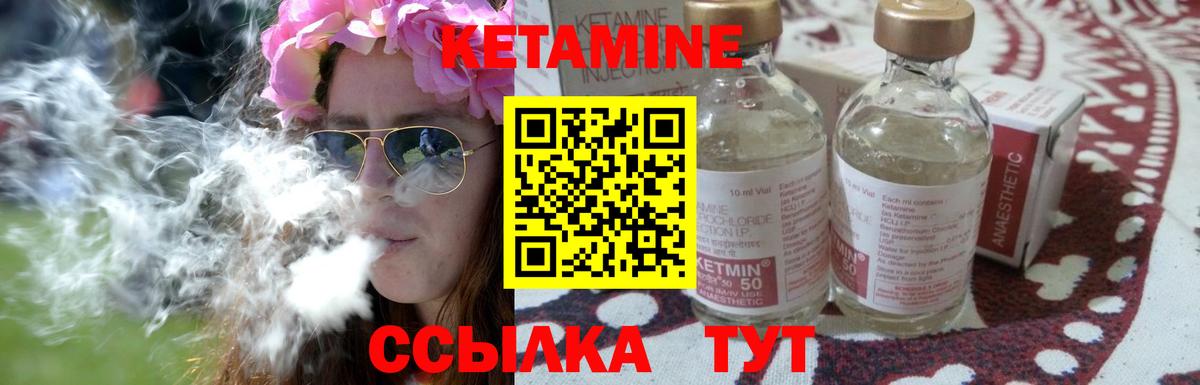 Кетамин ketamine  КЕТАМИН VHQ  Вход с VPN  Тверь 