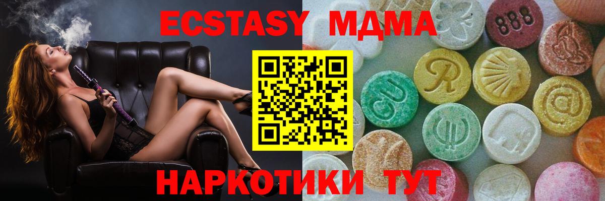 Тверь  MDMA  МДМА кристаллы  Вход с VPN  МДМА молли 