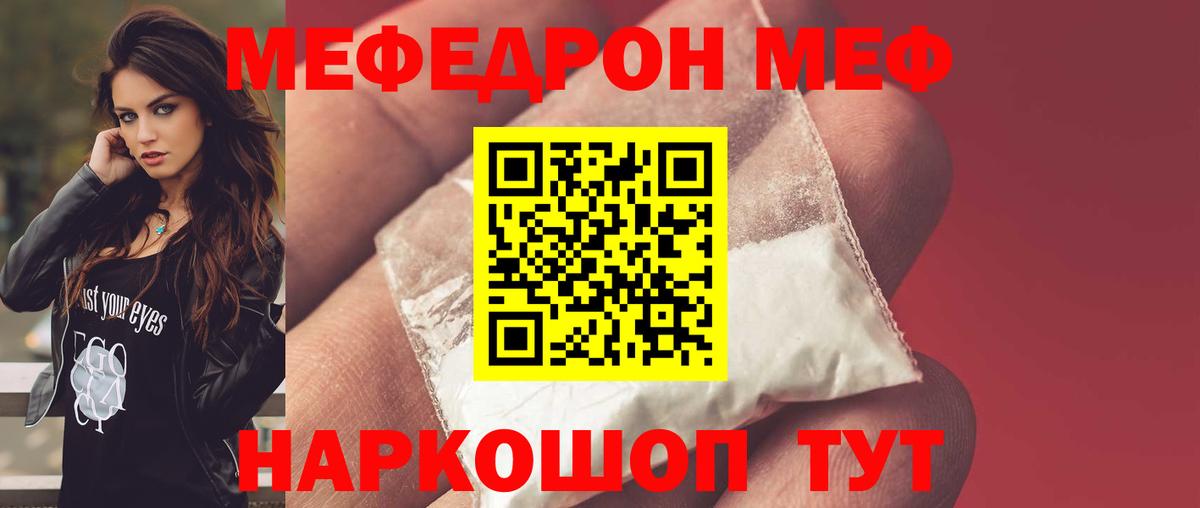 купить  цена  Мефедрон mephedrone  МЯУ-МЯУ  Меф mephedrone  Вход с VPN  Тверь 