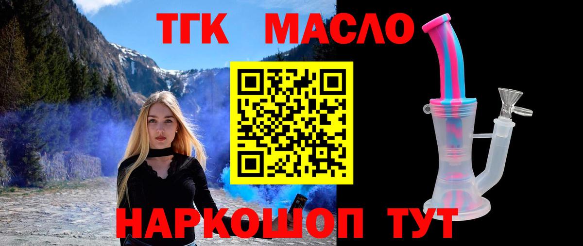 Тверь  Дистиллят ТГК жижа  ТГК гашишное масло  Вход с VPN 