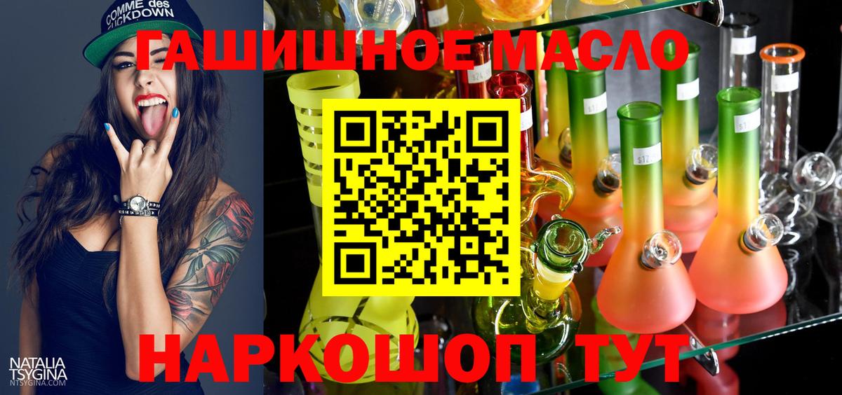 Дистиллят ТГК вейп с тгк Тверь